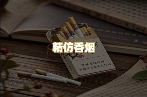 外烟爆珠系列